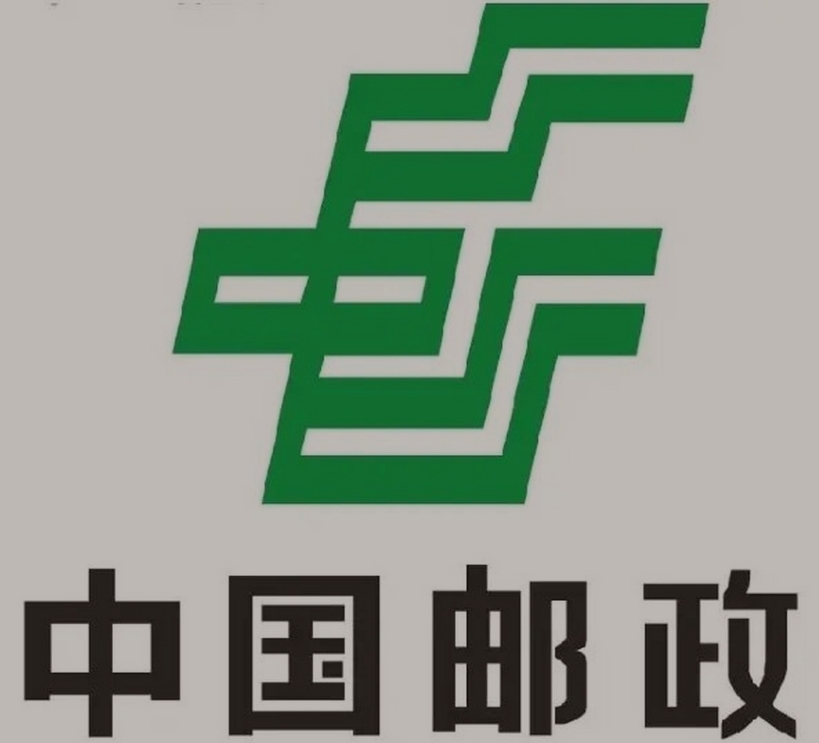 永新邮政ems快递
